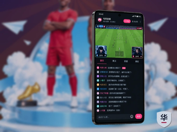 下载华体会 APP，随时关注赛况